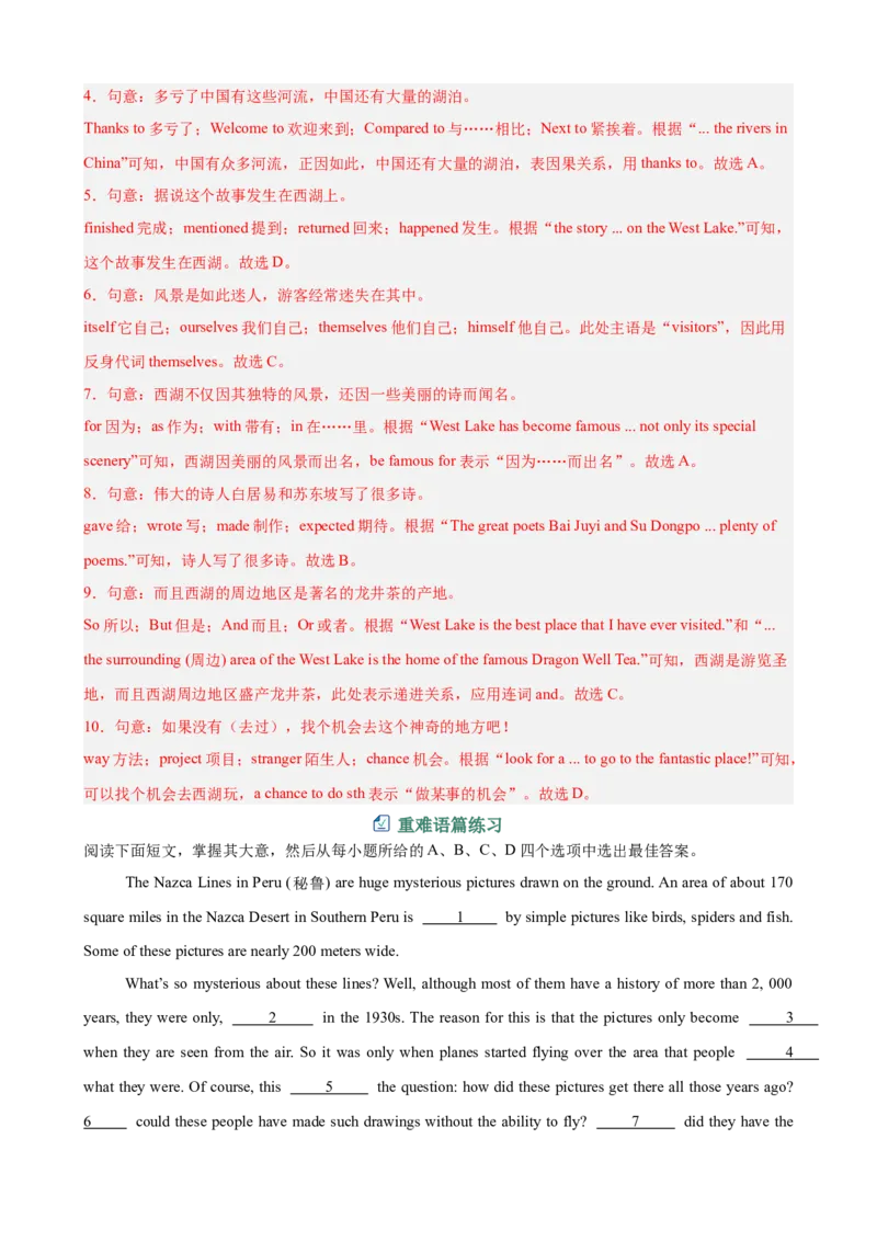 Unit4TheWondersofNature完形填空10篇（单元话题：自然奇观）（解析版）_新人教八下资料包_00、更新资料3月16日_单元重难点易错题精练-U216_2026版