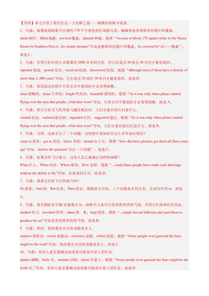 Unit4TheWondersofNature完形填空10篇（单元话题：自然奇观）（解析版）_新人教八下资料包_00、更新资料3月16日_单元重难点易错题精练-U216_2026版