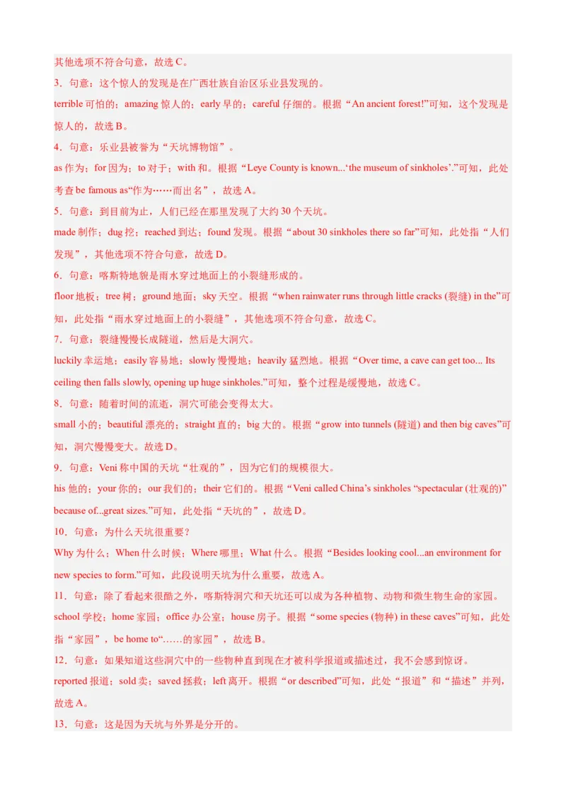 Unit4TheWondersofNature完形填空10篇（单元话题：自然奇观）（解析版）_新人教八下资料包_00、更新资料3月16日_单元重难点易错题精练-U216_2026版