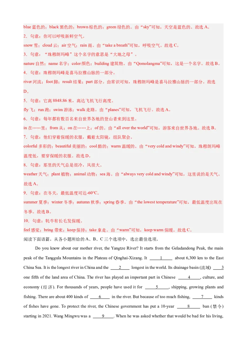 Unit4TheWondersofNature完形填空10篇（单元话题：自然奇观）（解析版）_新人教八下资料包_00、更新资料3月16日_单元重难点易错题精练-U216_2026版