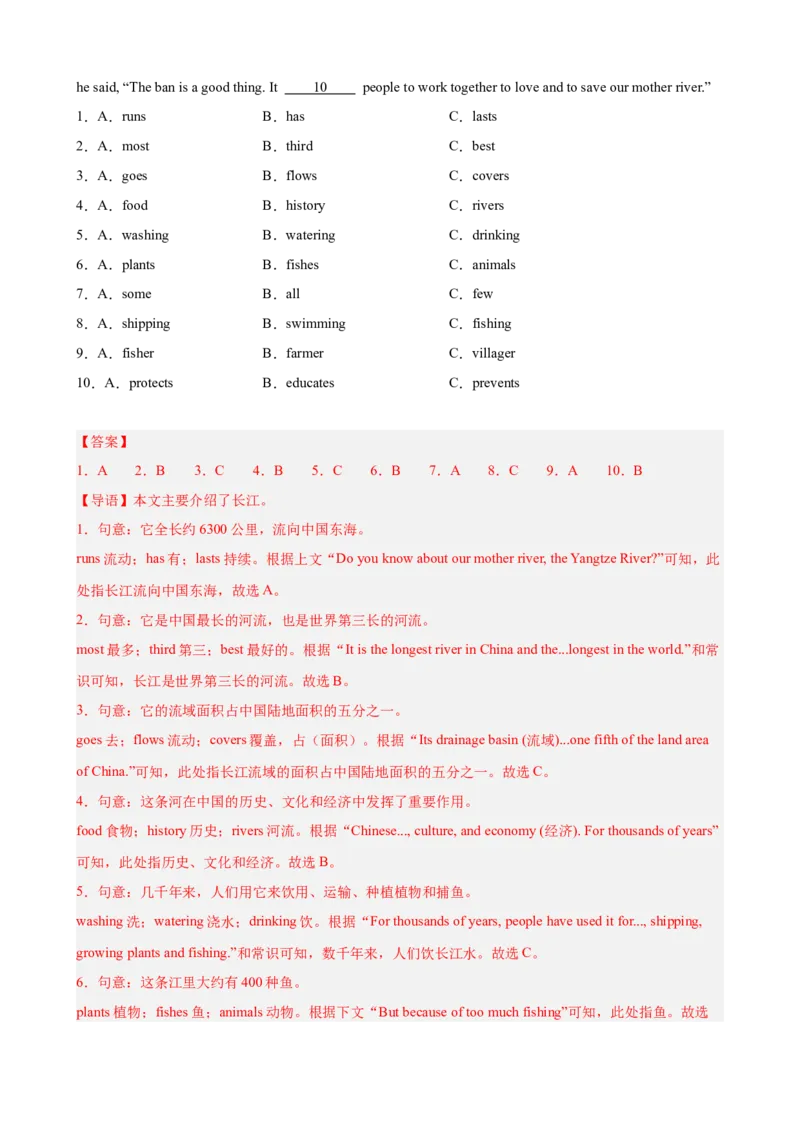 Unit4TheWondersofNature完形填空10篇（单元话题：自然奇观）（解析版）_新人教八下资料包_00、更新资料3月16日_单元重难点易错题精练-U216_2026版