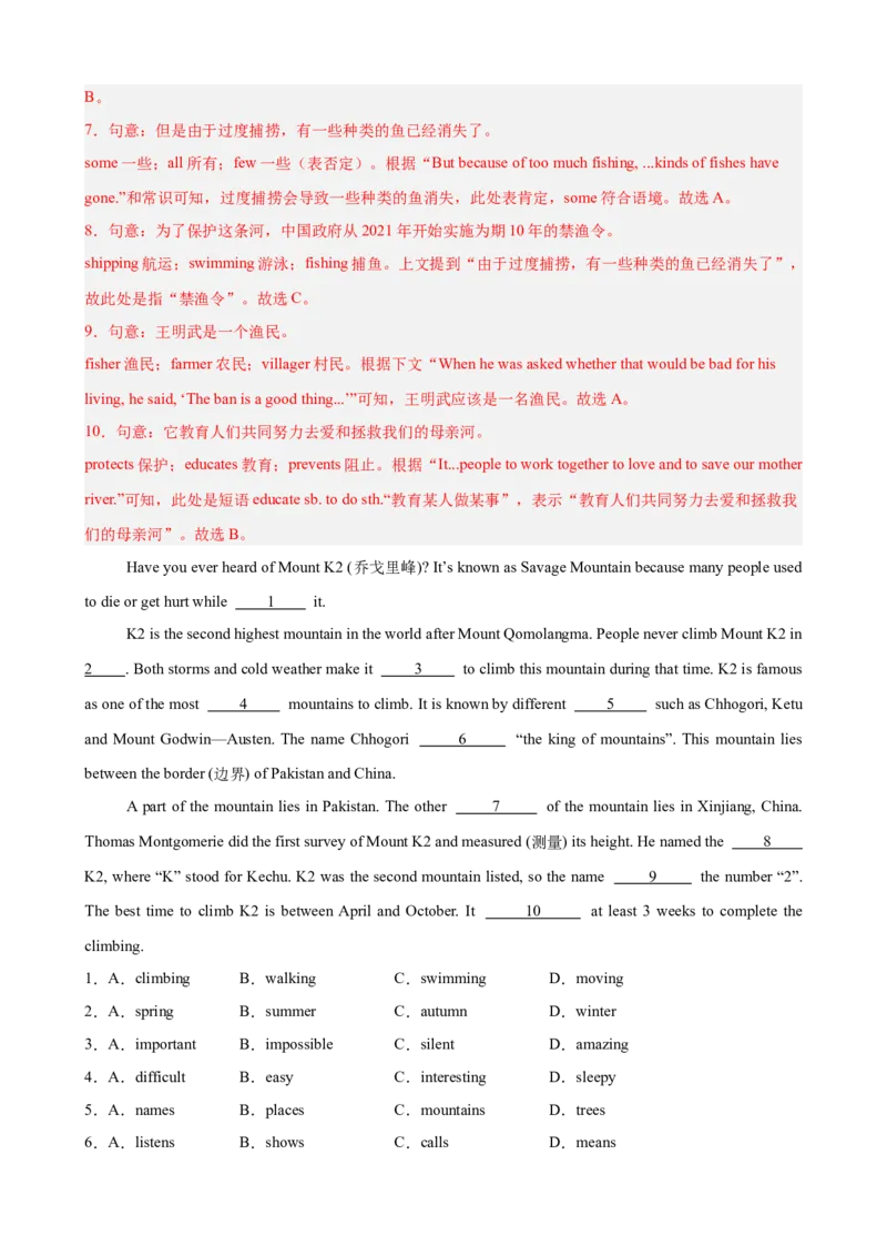 Unit4TheWondersofNature完形填空10篇（单元话题：自然奇观）（解析版）_新人教八下资料包_00、更新资料3月16日_单元重难点易错题精练-U216_2026版