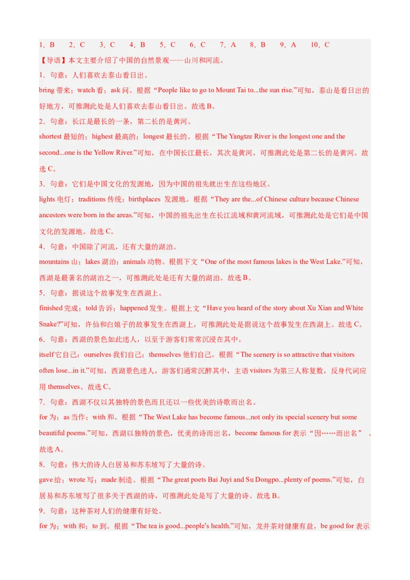 Unit4TheWondersofNature完形填空10篇（单元话题：自然奇观）（解析版）_新人教八下资料包_00、更新资料3月16日_单元重难点易错题精练-U216_2026版