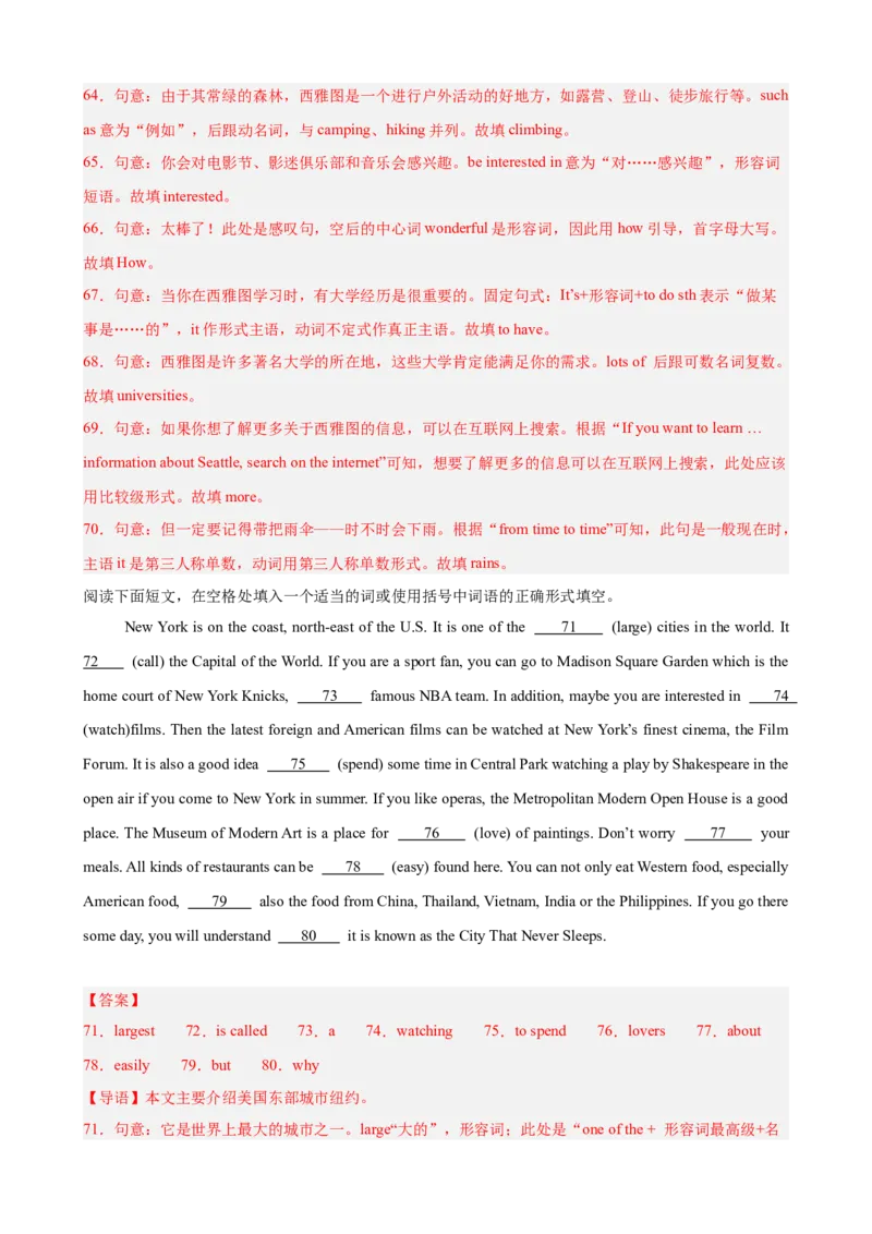Unit9单元重点单词词组短语语法句型精练（教师版）_新人教八下资料包_00、更新资料3月16日_单元重难点易错题精练-U216
