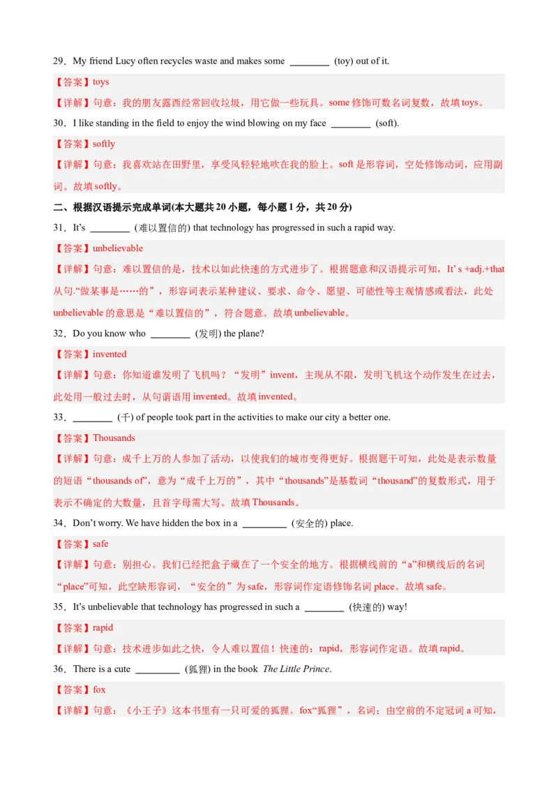 Unit9单元重点单词词组短语语法句型精练（教师版）_新人教八下资料包_00、更新资料3月16日_单元重难点易错题精练-U216