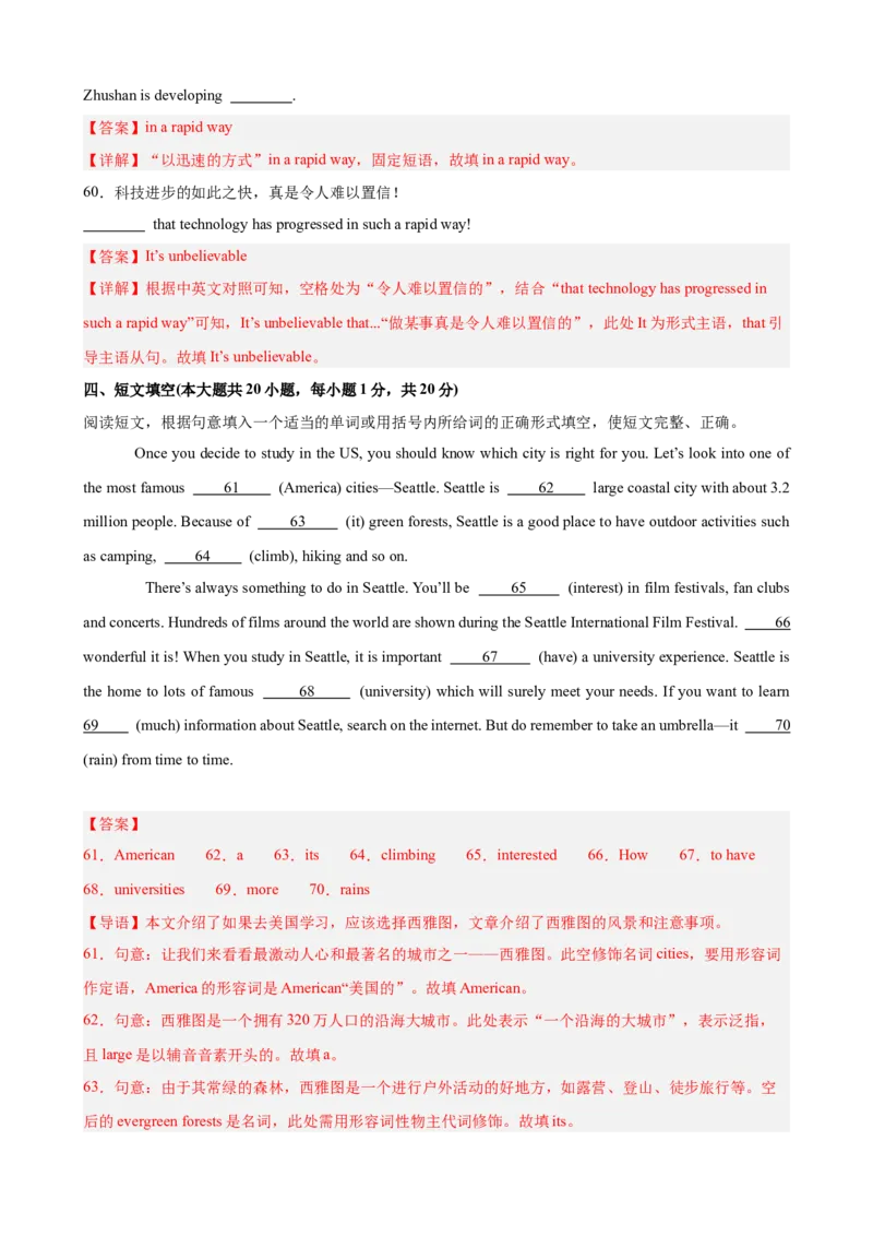 Unit9单元重点单词词组短语语法句型精练（教师版）_新人教八下资料包_00、更新资料3月16日_单元重难点易错题精练-U216