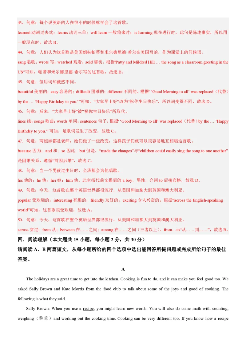 2024学年外研版七年级下册英语期末试卷（解析版）_七下外研版2026英语_2025春_20、期中期末_2024学年外研版七年级下册英语期末试卷2