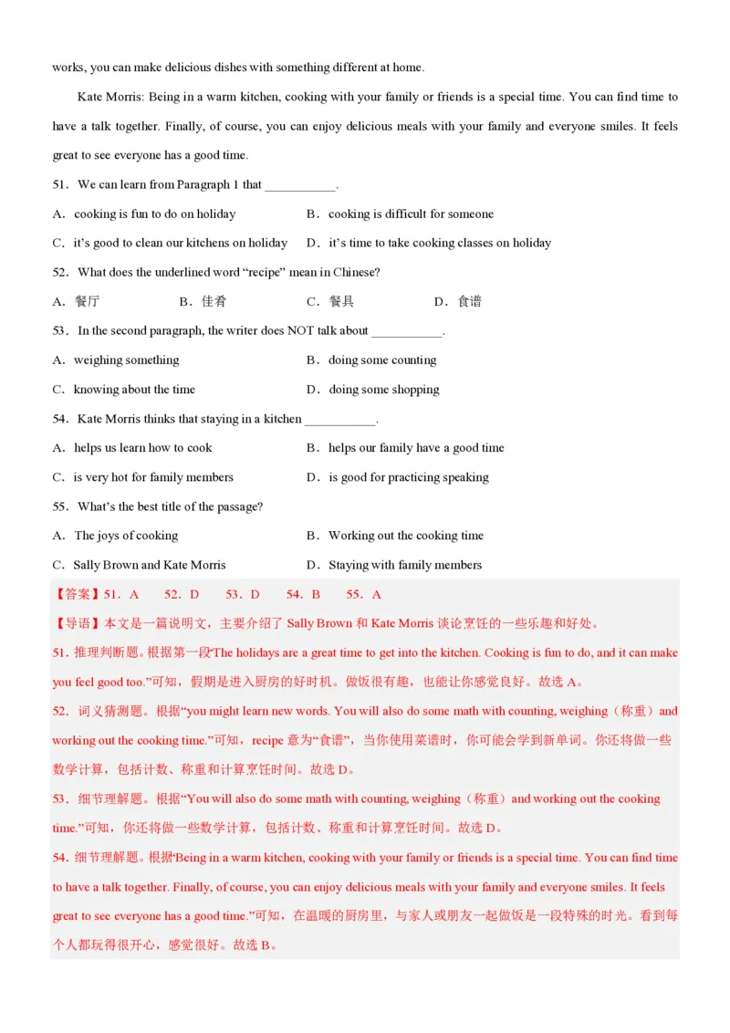 2024学年外研版七年级下册英语期末试卷（解析版）_七下外研版2026英语_2025春_20、期中期末_2024学年外研版七年级下册英语期末试卷2