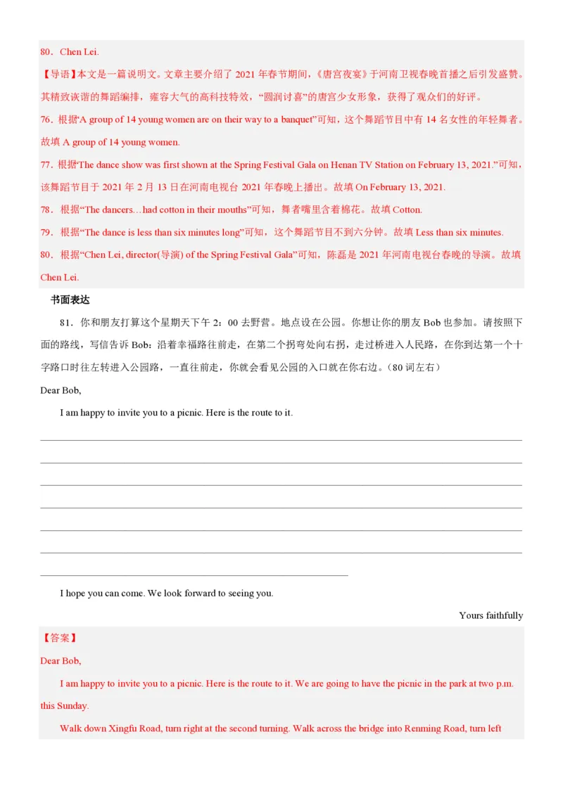 2024学年外研版七年级下册英语期末试卷（解析版）_七下外研版2026英语_2025春_20、期中期末_2024学年外研版七年级下册英语期末试卷2