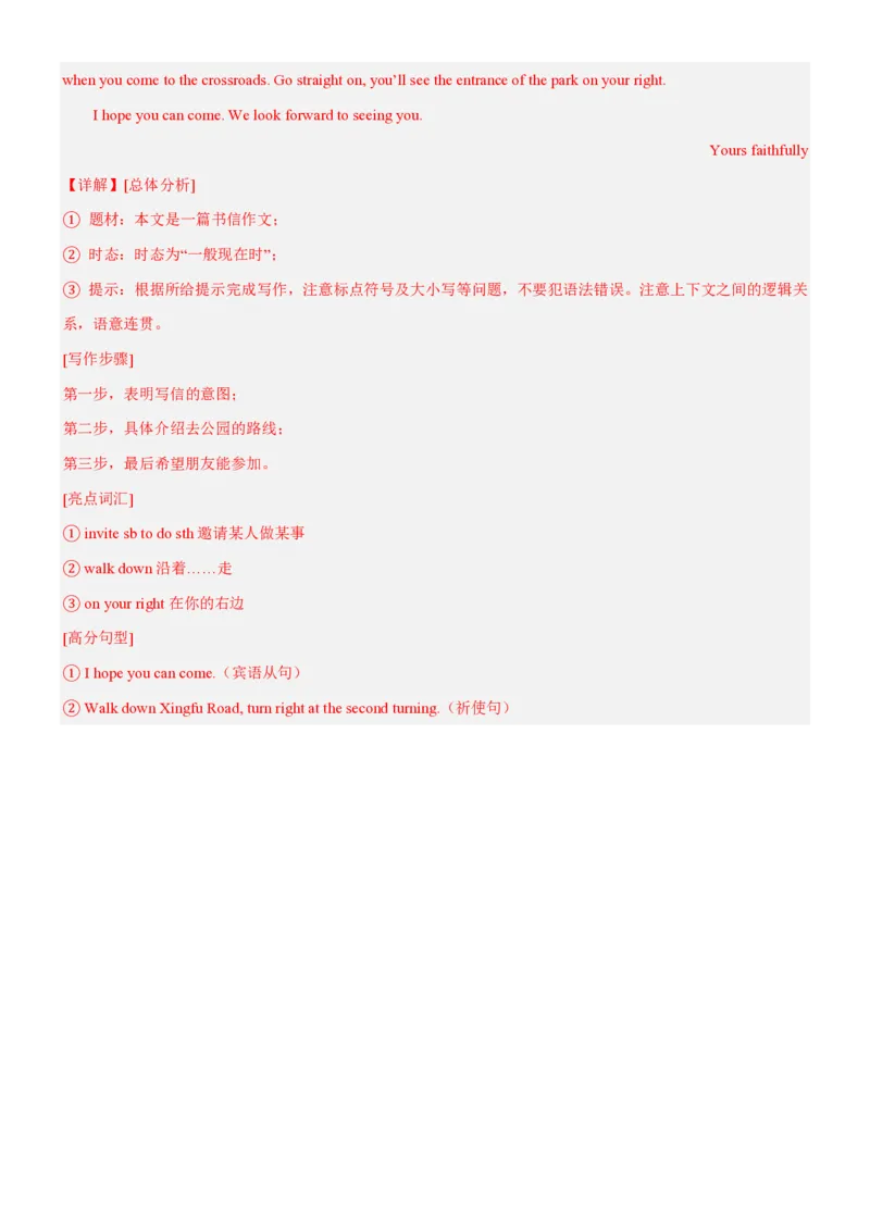 2024学年外研版七年级下册英语期末试卷（解析版）_七下外研版2026英语_2025春_20、期中期末_2024学年外研版七年级下册英语期末试卷2