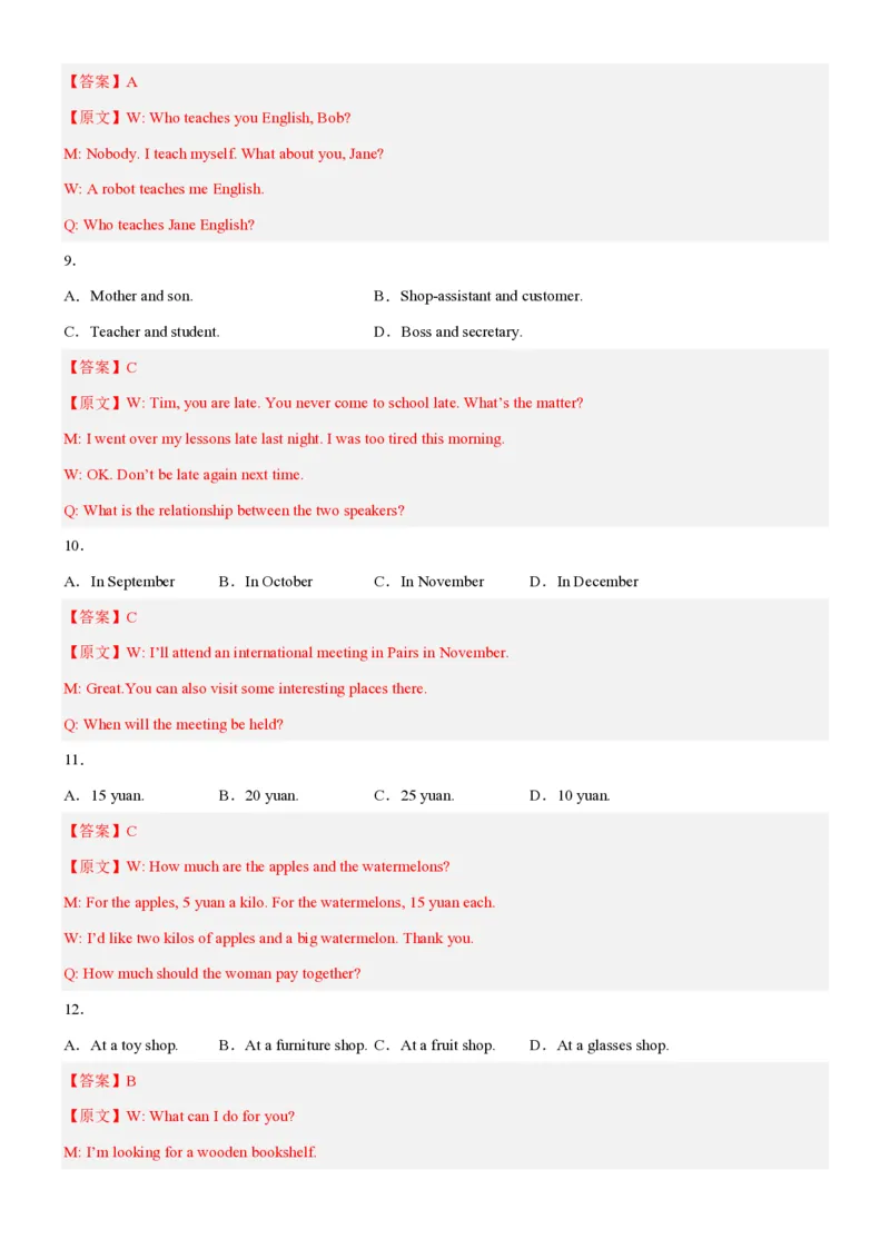 2024学年外研版七年级下册英语期末试卷（解析版）_七下外研版2026英语_2025春_20、期中期末_2024学年外研版七年级下册英语期末试卷2