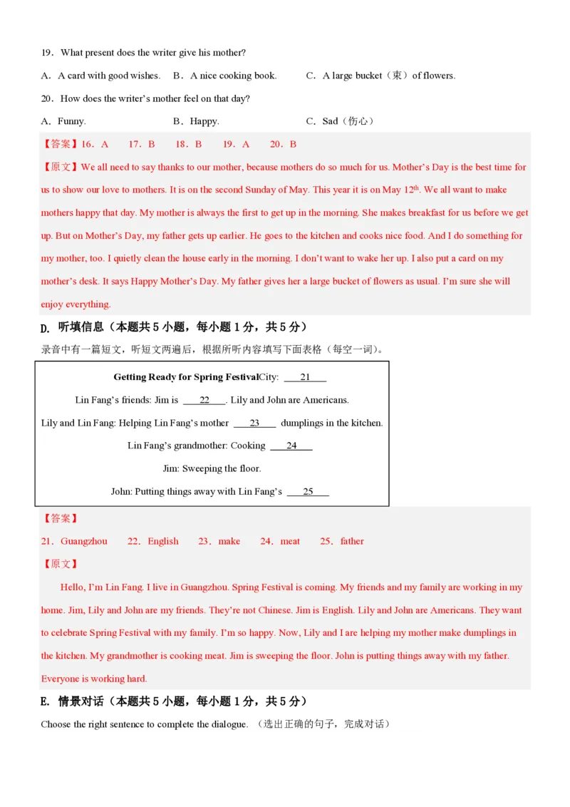 2024学年外研版七年级下册英语期末试卷（解析版）_七下外研版2026英语_2025春_20、期中期末_2024学年外研版七年级下册英语期末试卷2