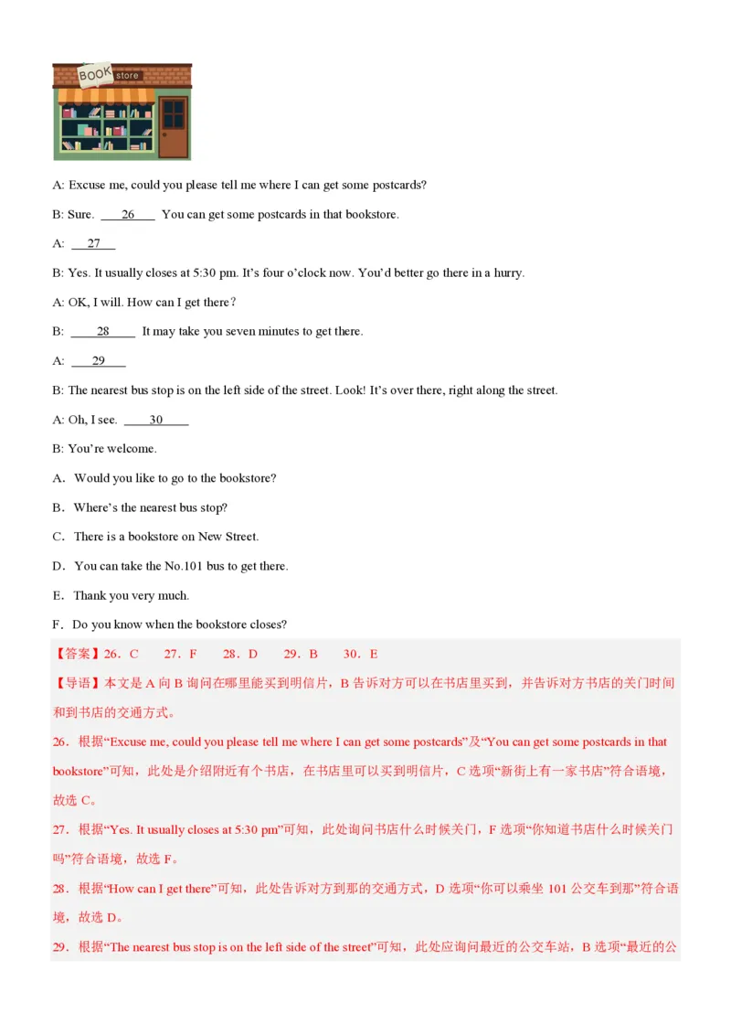 2024学年外研版七年级下册英语期末试卷（解析版）_七下外研版2026英语_2025春_20、期中期末_2024学年外研版七年级下册英语期末试卷2