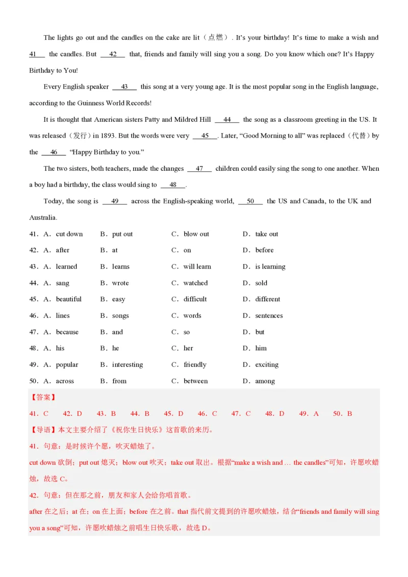 2024学年外研版七年级下册英语期末试卷（解析版）_七下外研版2026英语_2025春_20、期中期末_2024学年外研版七年级下册英语期末试卷2