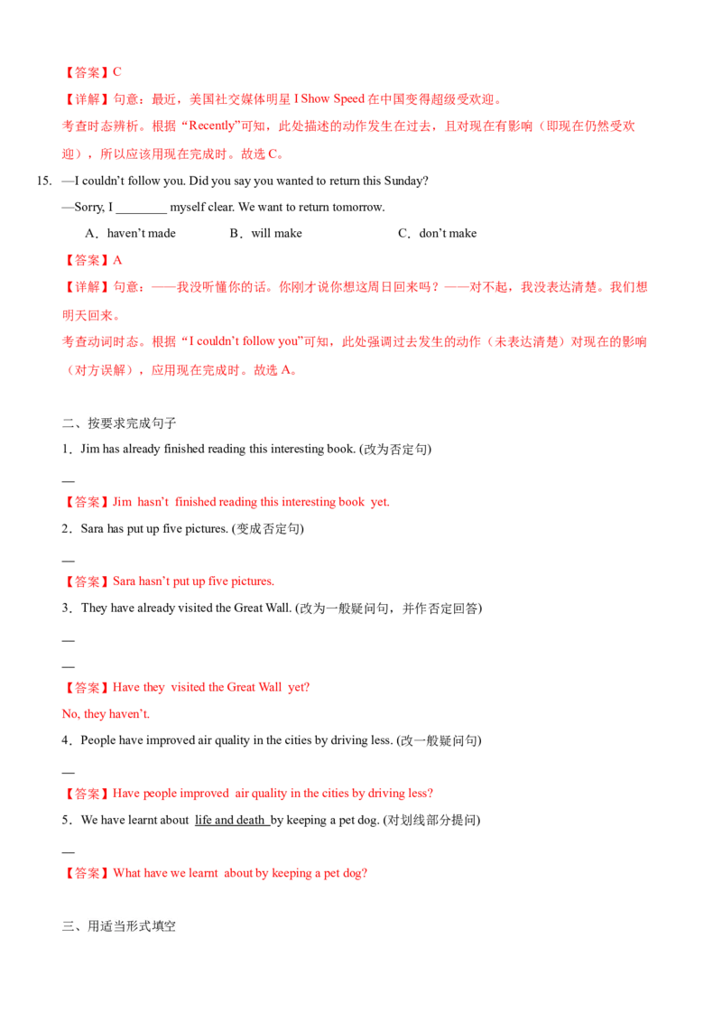 Unit8HaveyoureadTreasureIslandyet(SectionA)单元核心知识点全方位精练(单词、短语、语法、句型)(教师版)_新人教八下资料包_35赠送其它_八年级英语下册（人教版）_教材核心知识全解-U259