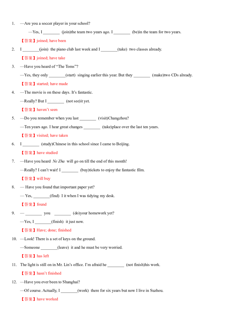 Unit8HaveyoureadTreasureIslandyet(SectionA)单元核心知识点全方位精练(单词、短语、语法、句型)(教师版)_新人教八下资料包_35赠送其它_八年级英语下册（人教版）_教材核心知识全解-U259