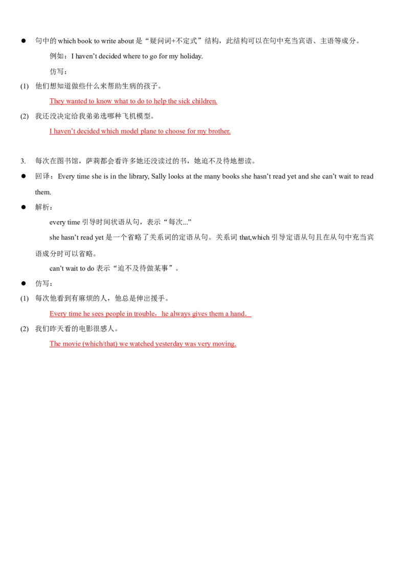 Unit8HaveyoureadTreasureIslandyet(SectionA)单元核心知识点全方位精练(单词、短语、语法、句型)(教师版)_新人教八下资料包_35赠送其它_八年级英语下册（人教版）_教材核心知识全解-U259