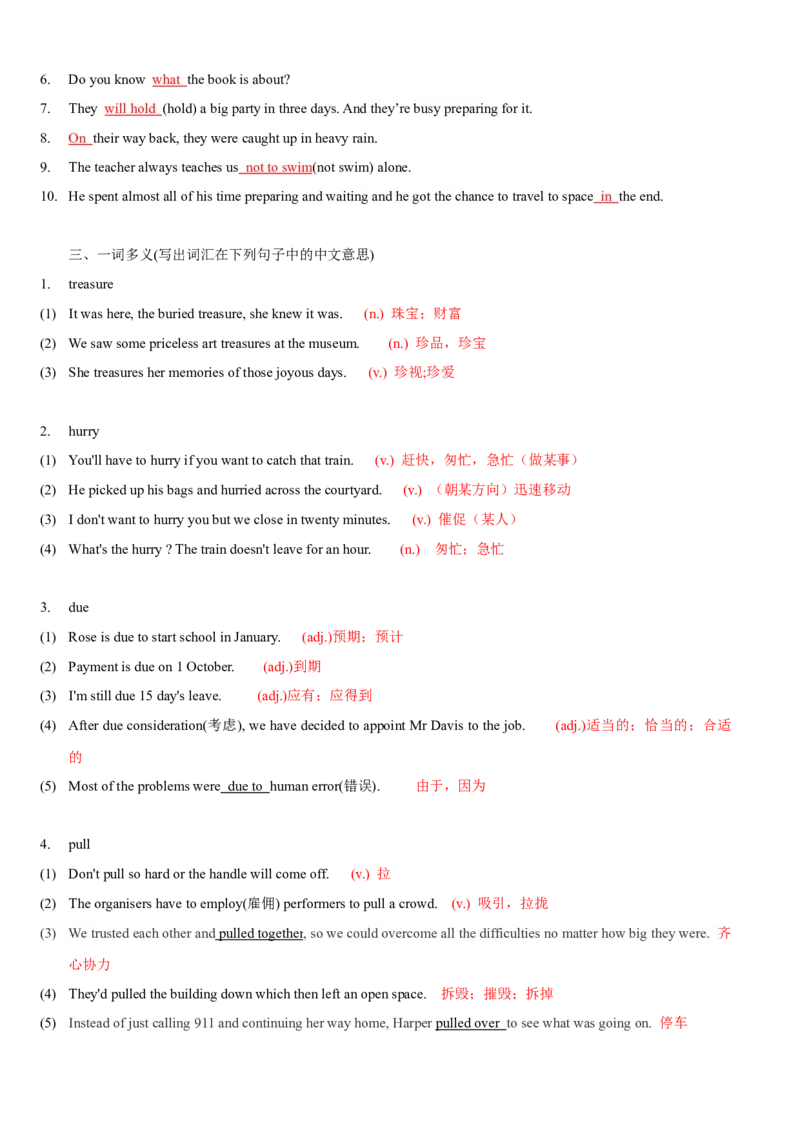 Unit8HaveyoureadTreasureIslandyet(SectionA)单元核心知识点全方位精练(单词、短语、语法、句型)(教师版)_新人教八下资料包_35赠送其它_八年级英语下册（人教版）_教材核心知识全解-U259