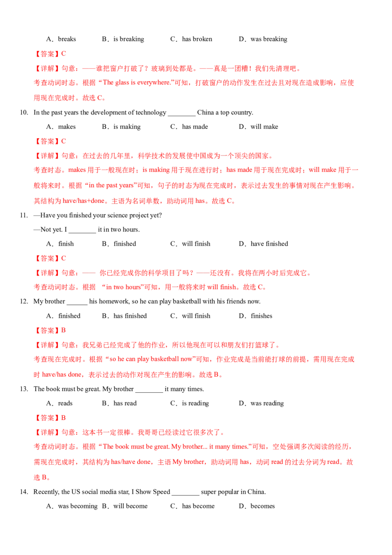 Unit8HaveyoureadTreasureIslandyet(SectionA)单元核心知识点全方位精练(单词、短语、语法、句型)(教师版)_新人教八下资料包_35赠送其它_八年级英语下册（人教版）_教材核心知识全解-U259