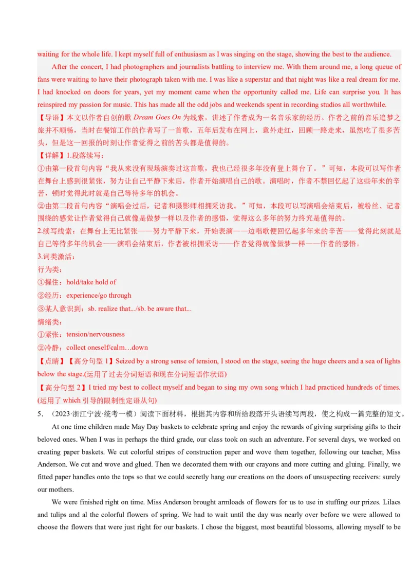 重难点17读后续写-2024年高考英语热点&middot;重点&middot;难点专练（解析版）（新高考专用）_3.2025英语总复习_2024年新高考资料_3.2024专项复习