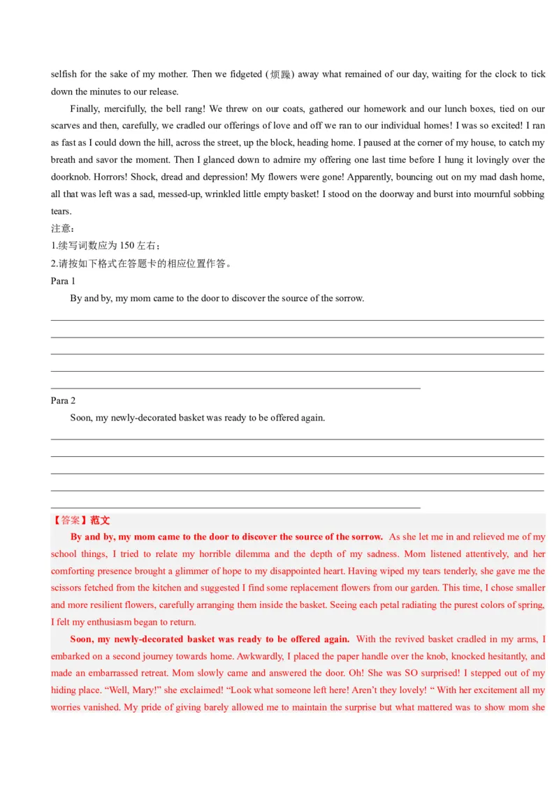 重难点17读后续写-2024年高考英语热点&middot;重点&middot;难点专练（解析版）（新高考专用）_3.2025英语总复习_2024年新高考资料_3.2024专项复习