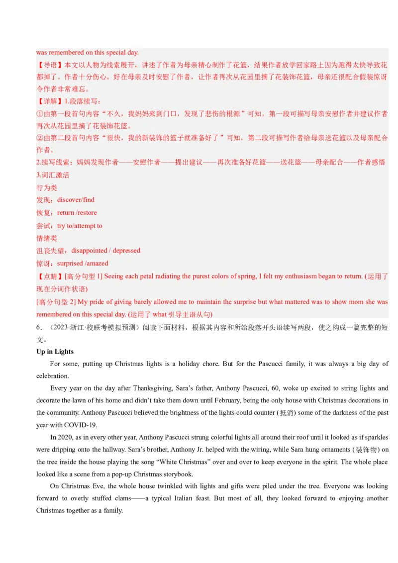 重难点17读后续写-2024年高考英语热点&middot;重点&middot;难点专练（解析版）（新高考专用）_3.2025英语总复习_2024年新高考资料_3.2024专项复习