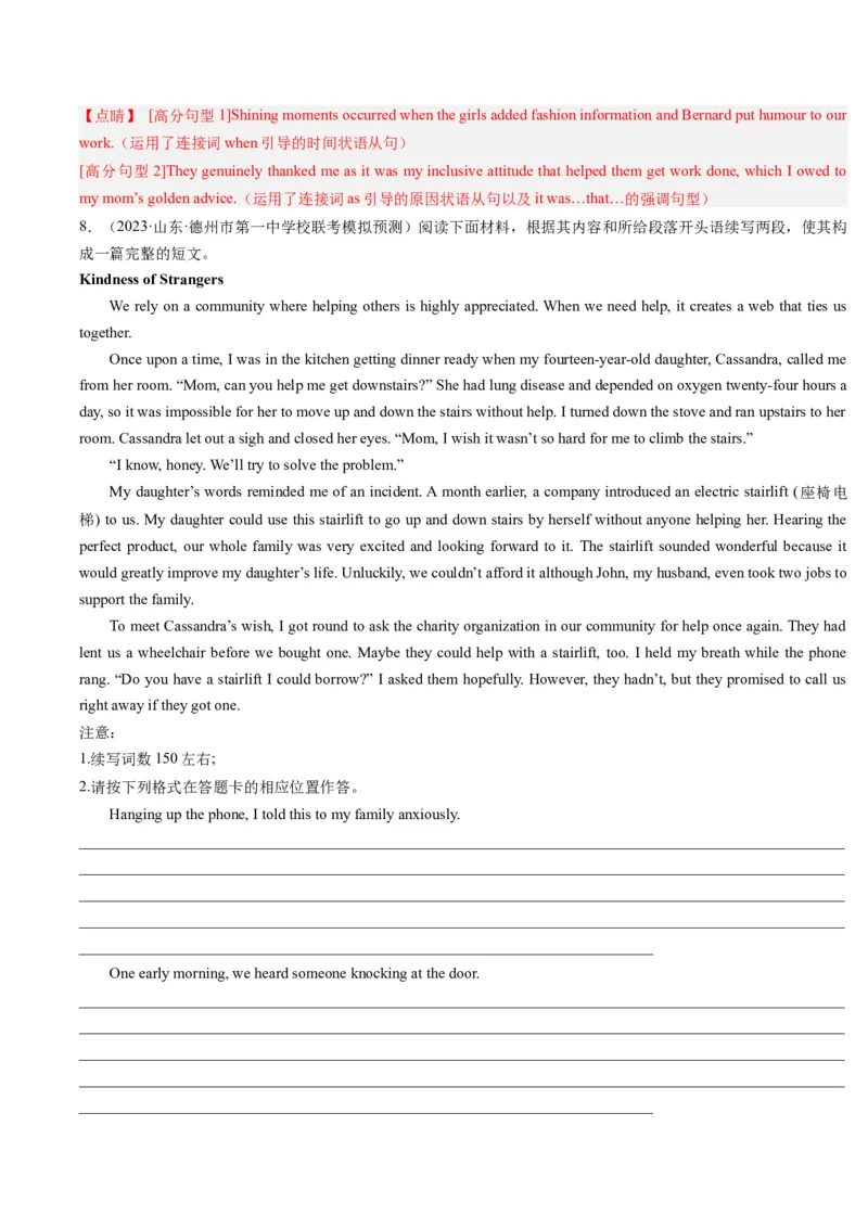 重难点17读后续写-2024年高考英语热点&middot;重点&middot;难点专练（解析版）（新高考专用）_3.2025英语总复习_2024年新高考资料_3.2024专项复习