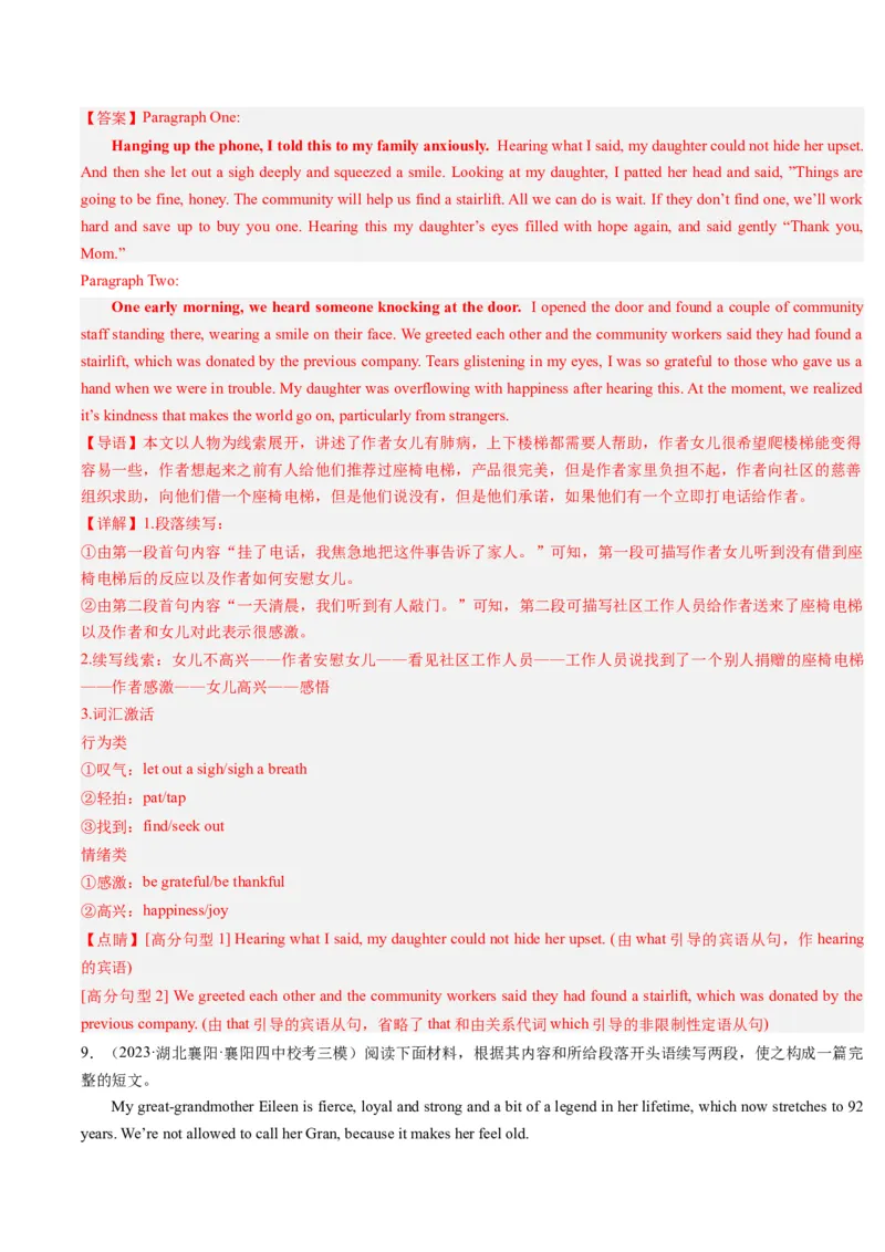 重难点17读后续写-2024年高考英语热点&middot;重点&middot;难点专练（解析版）（新高考专用）_3.2025英语总复习_2024年新高考资料_3.2024专项复习