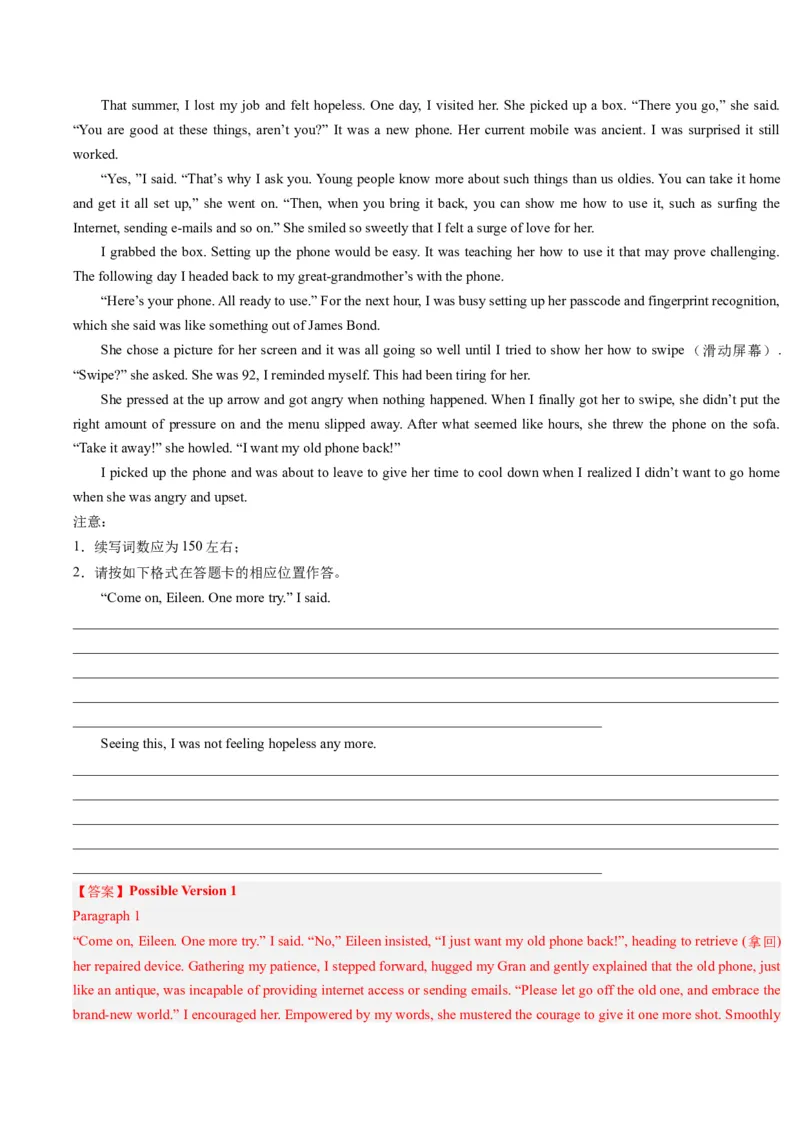 重难点17读后续写-2024年高考英语热点&middot;重点&middot;难点专练（解析版）（新高考专用）_3.2025英语总复习_2024年新高考资料_3.2024专项复习