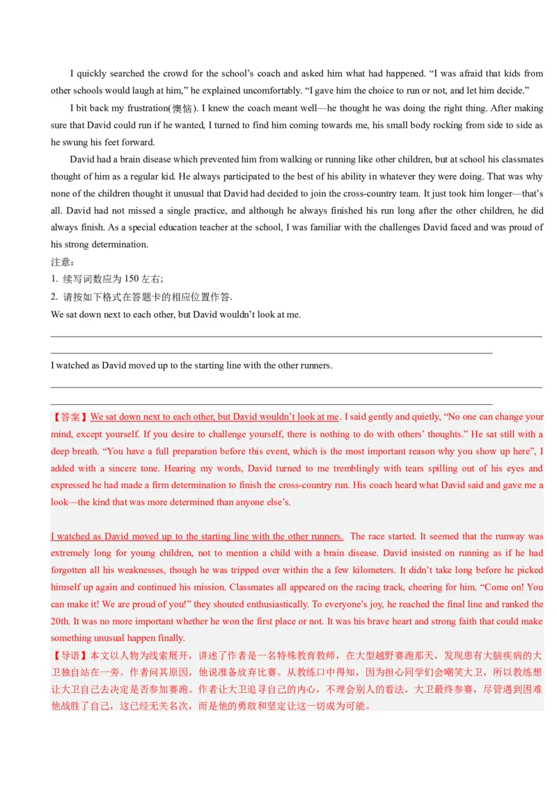 重难点17读后续写-2024年高考英语热点&middot;重点&middot;难点专练（解析版）（新高考专用）_3.2025英语总复习_2024年新高考资料_3.2024专项复习