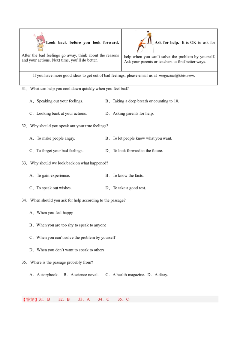 Unit3GrowingUp（复习讲义)（解析版）_新人教八下资料包_00、更新资料3月16日_单元知识复习专项-U122_2026版