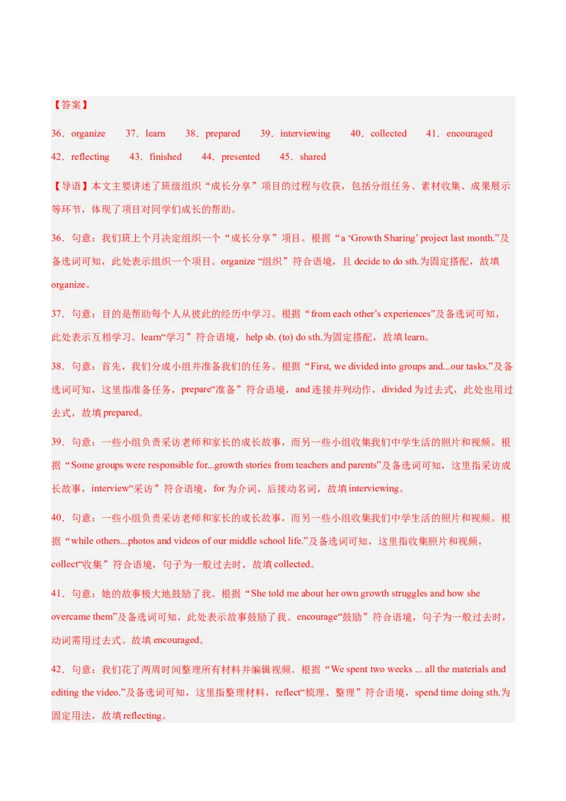 Unit3GrowingUp（复习讲义)（解析版）_新人教八下资料包_00、更新资料3月16日_单元知识复习专项-U122_2026版