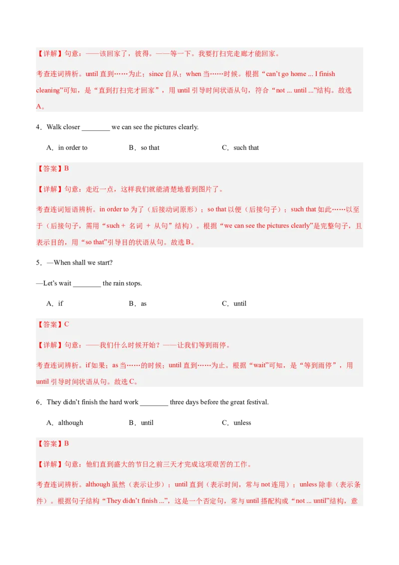 Unit3GrowingUp（复习讲义)（解析版）_新人教八下资料包_00、更新资料3月16日_单元知识复习专项-U122_2026版