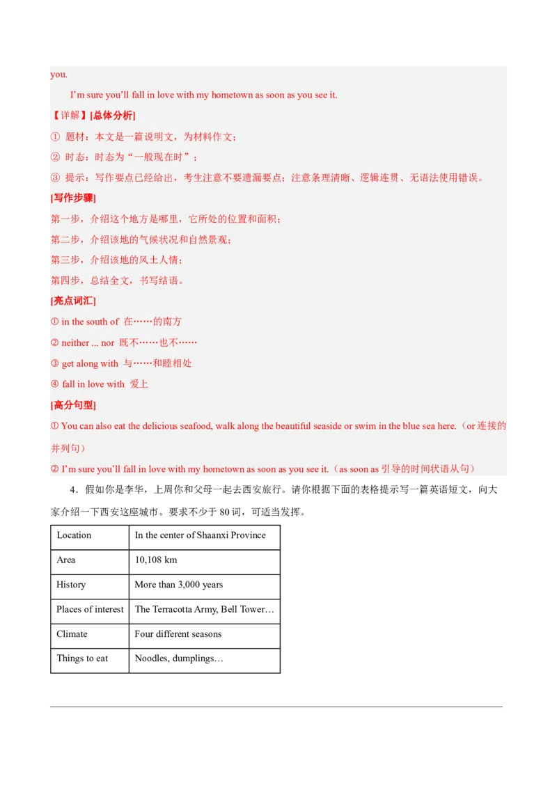 Unit9单元写作指导与演练-（人教版）_新人教八下资料包_00、更新资料3月16日_单元写作深度指导-V34_2025版