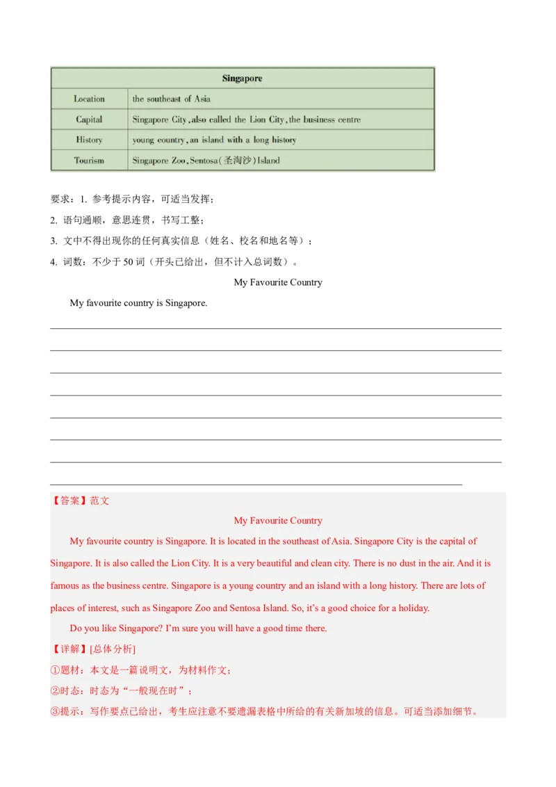 Unit9单元写作指导与演练-（人教版）_新人教八下资料包_00、更新资料3月16日_单元写作深度指导-V34_2025版