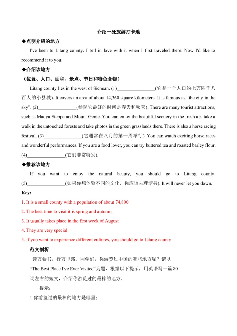 Unit9单元写作指导与演练-（人教版）_新人教八下资料包_00、更新资料3月16日_单元写作深度指导-V34_2025版