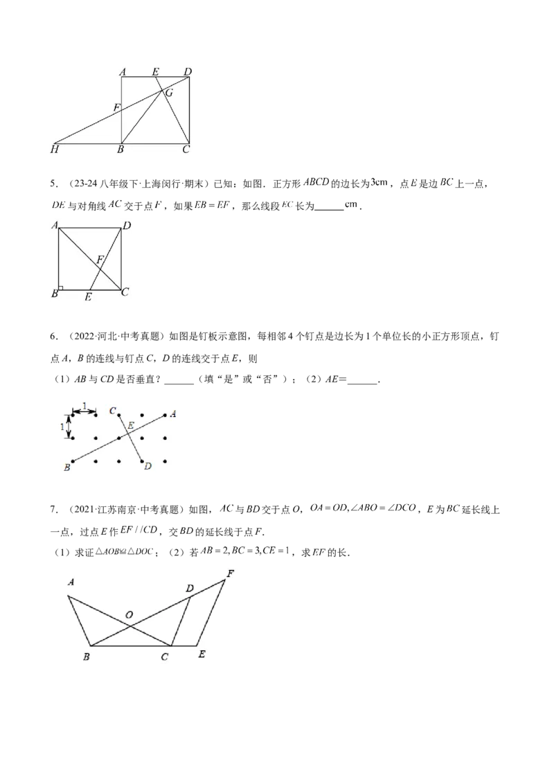 专题01相似三角形重要模型之（双）A字型与（双）8字型模型解读与提分精练（人教版）（学生版）_初中数学_九年级数学下册（人教版）_常见几何模型全归纳-V13_2025版