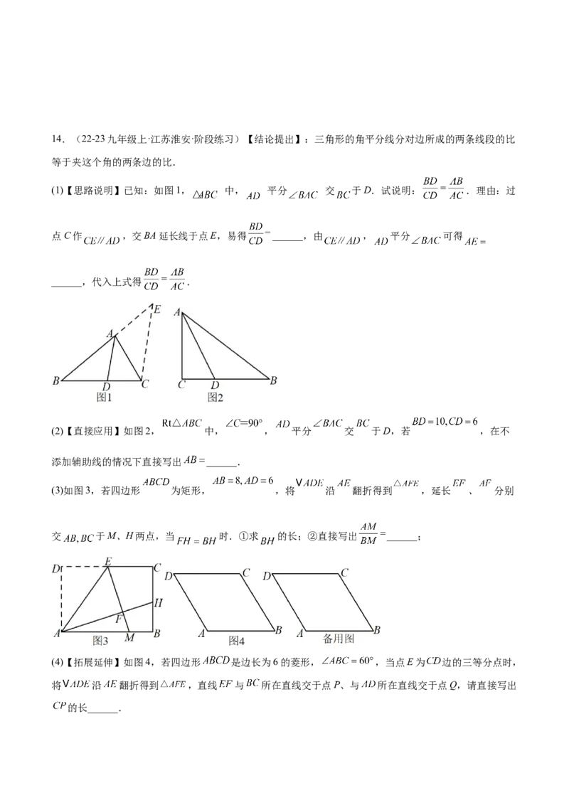 专题01相似三角形重要模型之（双）A字型与（双）8字型模型解读与提分精练（人教版）（学生版）_初中数学_九年级数学下册（人教版）_常见几何模型全归纳-V13_2025版