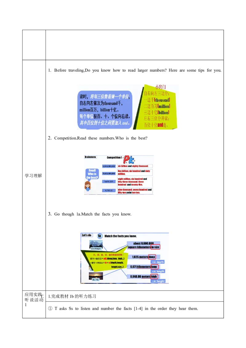 Unit7第1课时(SectionA1a-2c)（导学案）-（人教版）_新人教八下资料包_00、更新资料3月16日_导学案(1)