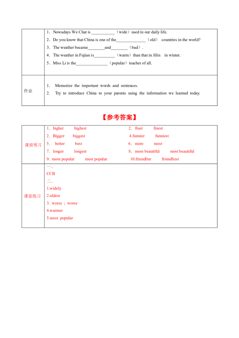 Unit7第1课时(SectionA1a-2c)（导学案）-（人教版）_新人教八下资料包_00、更新资料3月16日_导学案(1)