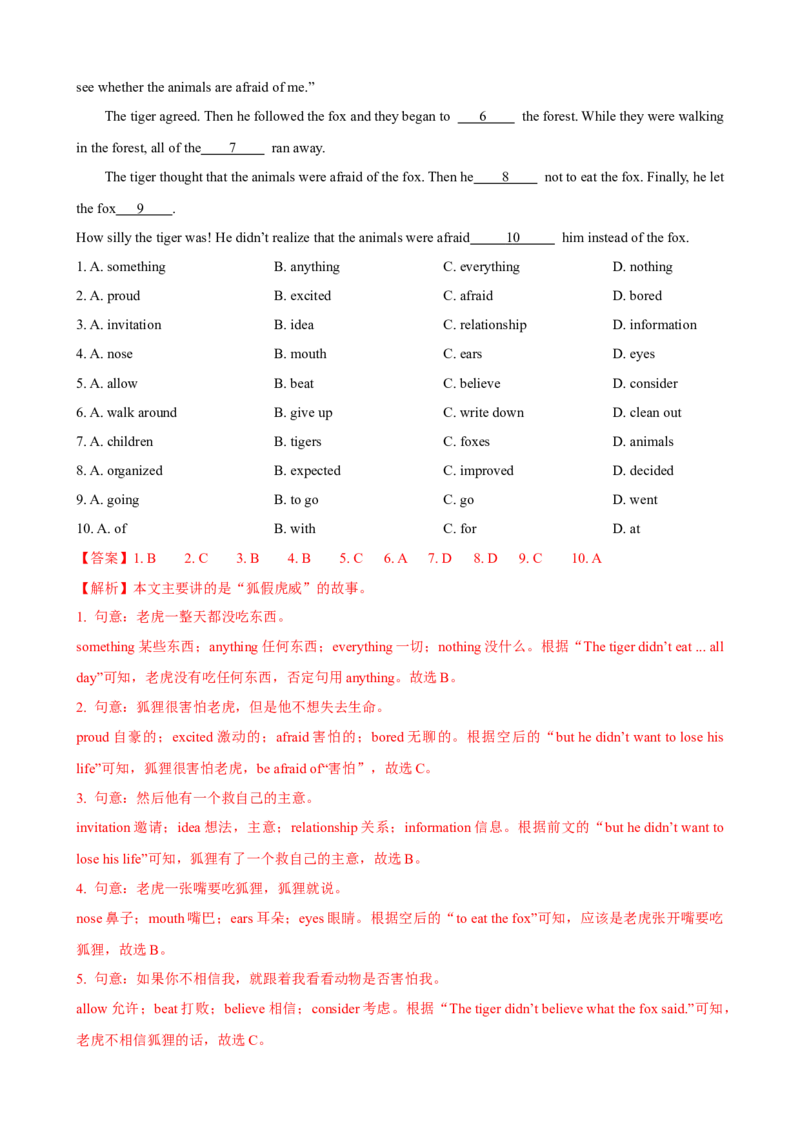 Unit6第3课时（GrammarFocus-4c）（课时练习）（教师版）_新人教八下资料包_00、更新资料3月16日_大单元教学课件+教学设计-U44_Unit6Anoldmantriedtomovethemountains