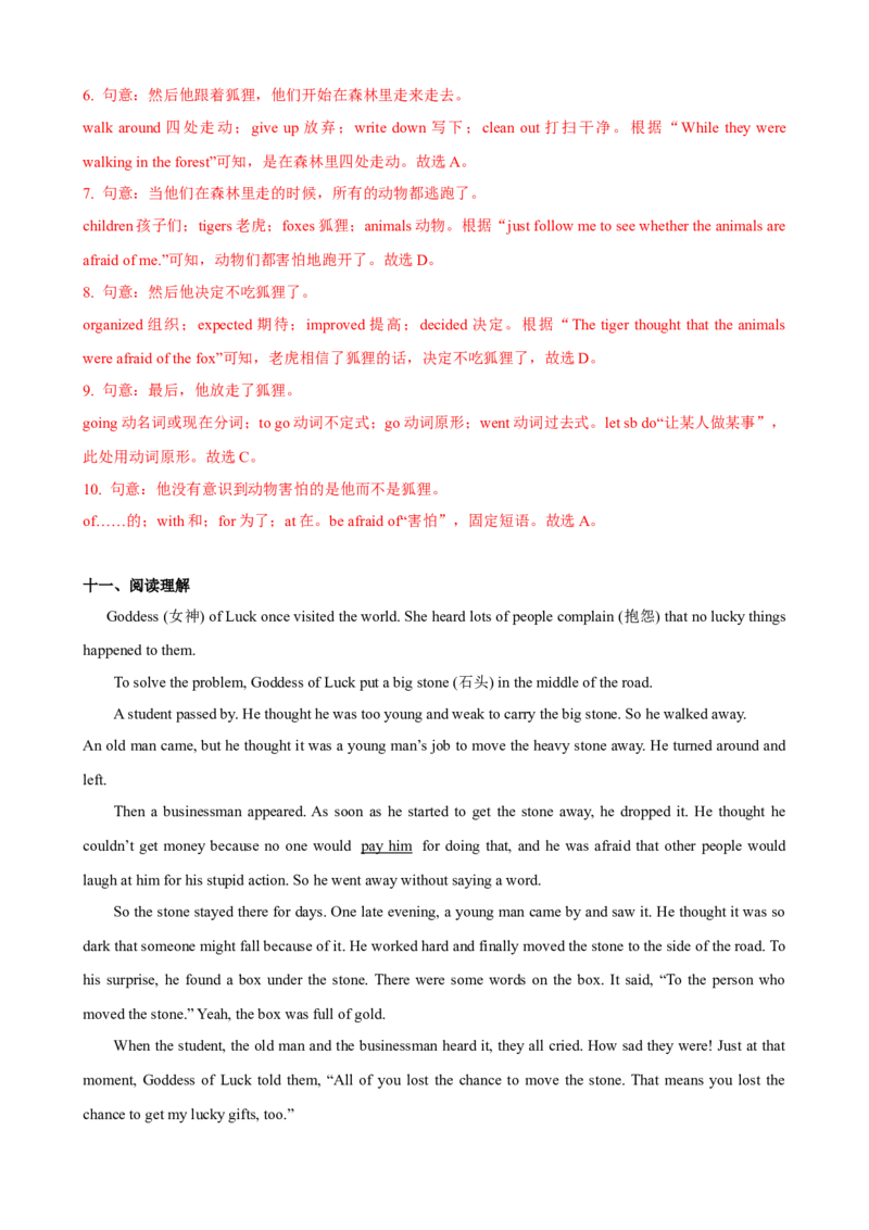 Unit6第3课时（GrammarFocus-4c）（课时练习）（教师版）_新人教八下资料包_00、更新资料3月16日_大单元教学课件+教学设计-U44_Unit6Anoldmantriedtomovethemountains