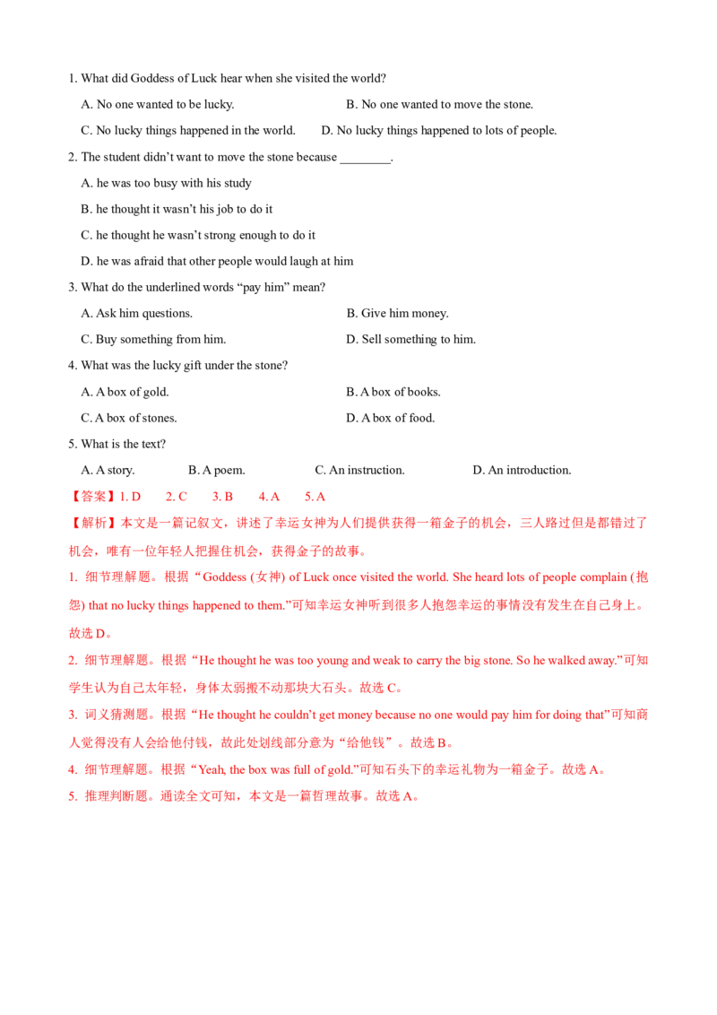 Unit6第3课时（GrammarFocus-4c）（课时练习）（教师版）_新人教八下资料包_00、更新资料3月16日_大单元教学课件+教学设计-U44_Unit6Anoldmantriedtomovethemountains