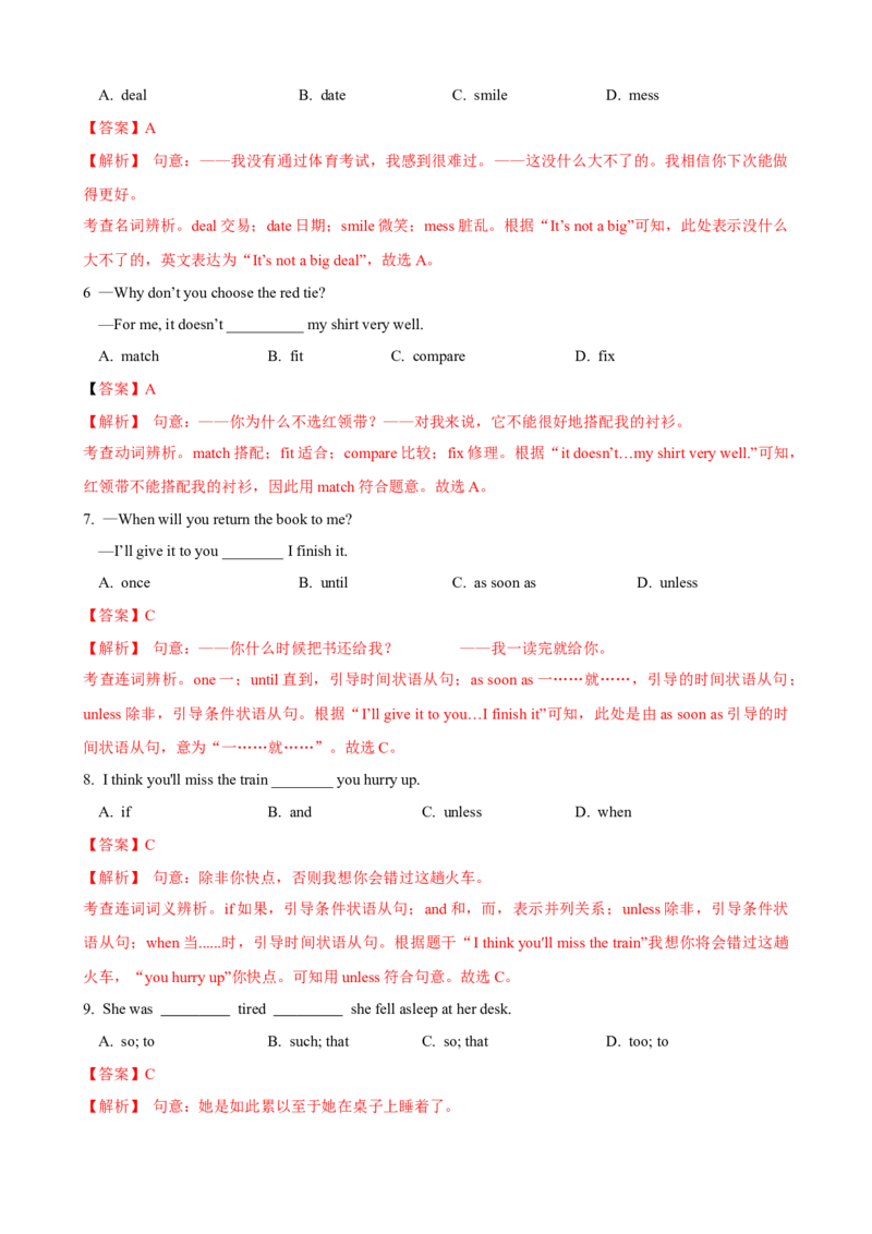 Unit6第3课时（GrammarFocus-4c）（课时练习）（教师版）_新人教八下资料包_00、更新资料3月16日_大单元教学课件+教学设计-U44_Unit6Anoldmantriedtomovethemountains