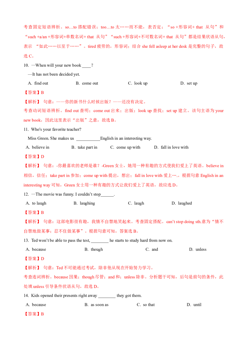 Unit6第3课时（GrammarFocus-4c）（课时练习）（教师版）_新人教八下资料包_00、更新资料3月16日_大单元教学课件+教学设计-U44_Unit6Anoldmantriedtomovethemountains