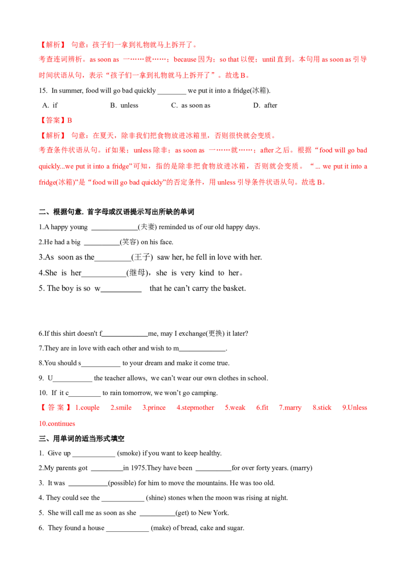 Unit6第3课时（GrammarFocus-4c）（课时练习）（教师版）_新人教八下资料包_00、更新资料3月16日_大单元教学课件+教学设计-U44_Unit6Anoldmantriedtomovethemountains