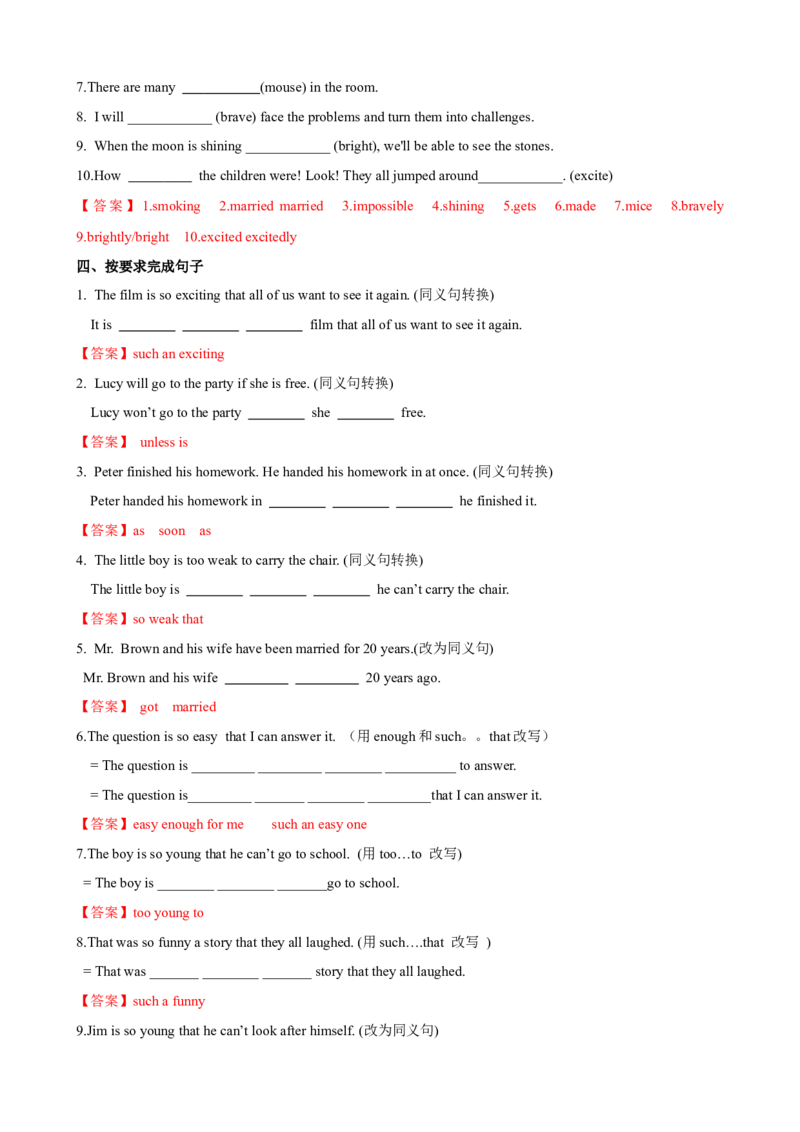 Unit6第3课时（GrammarFocus-4c）（课时练习）（教师版）_新人教八下资料包_00、更新资料3月16日_大单元教学课件+教学设计-U44_Unit6Anoldmantriedtomovethemountains