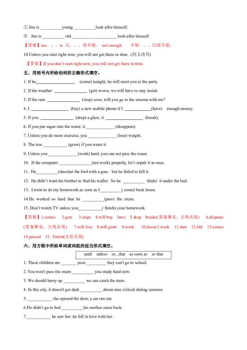 Unit6第3课时（GrammarFocus-4c）（课时练习）（教师版）_新人教八下资料包_00、更新资料3月16日_大单元教学课件+教学设计-U44_Unit6Anoldmantriedtomovethemountains