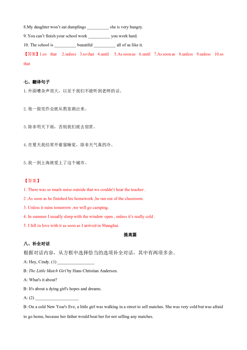 Unit6第3课时（GrammarFocus-4c）（课时练习）（教师版）_新人教八下资料包_00、更新资料3月16日_大单元教学课件+教学设计-U44_Unit6Anoldmantriedtomovethemountains