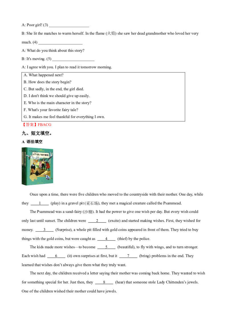 Unit6第3课时（GrammarFocus-4c）（课时练习）（教师版）_新人教八下资料包_00、更新资料3月16日_大单元教学课件+教学设计-U44_Unit6Anoldmantriedtomovethemountains